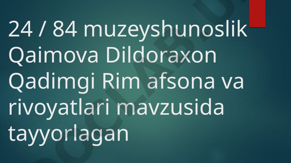 Qadimgi Rim afsona va rivoyatlari