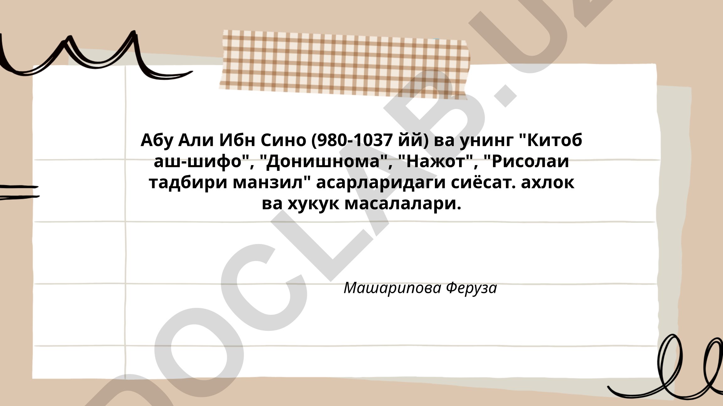 Абу Али Ибн Синонинг сиёсат, ахлок ва хукук масалаларига оид қарашлари