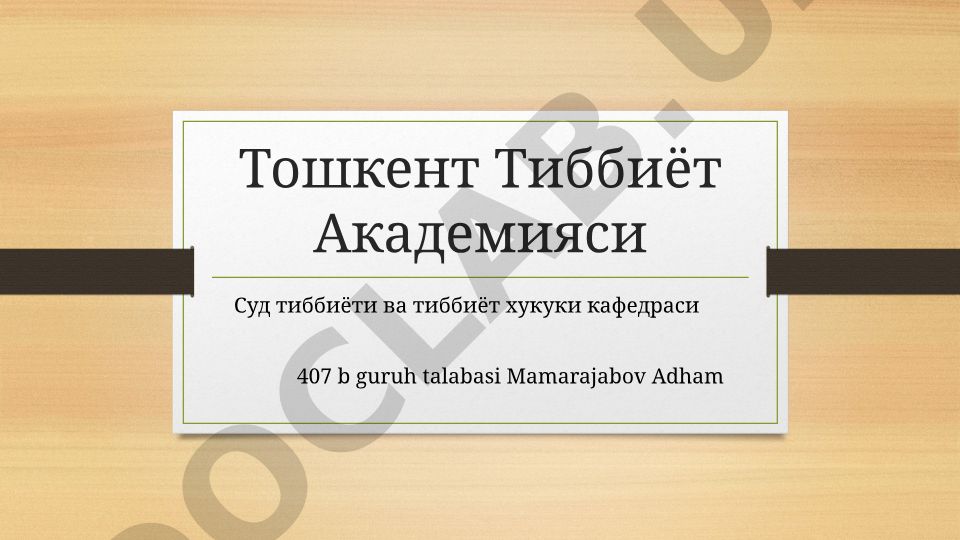 Спирт ва унинг суррогатларидан захрланишлар. Этил спирти билан заҳарланиш
