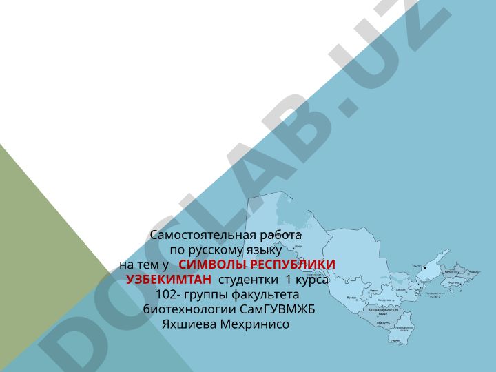 Символы Республики Узбекистан