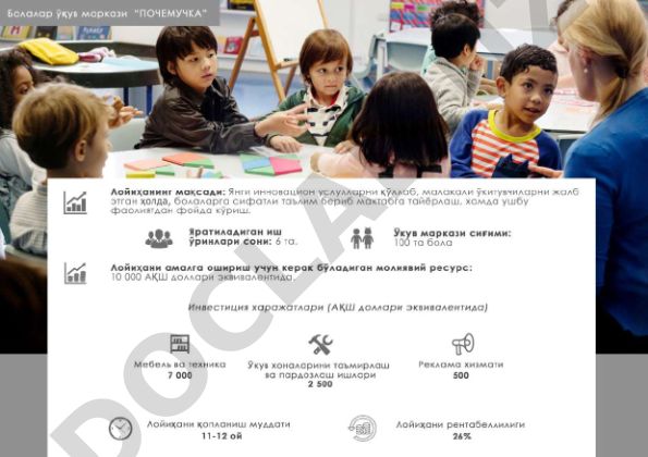 O'zbekiston Respublikasida davlat xizmatchilari uchun malaka oshirish tizimi