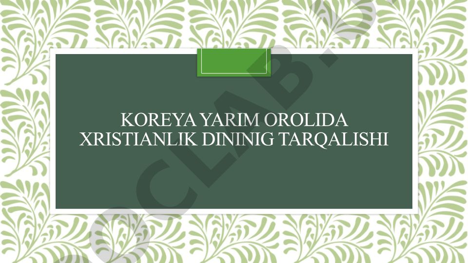 Koreya yarim orolida xristianlik dinining tarqalishi tarixi