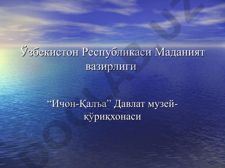 Хоразм кулолчилик мактабининг ўзига хос хусусиятлари