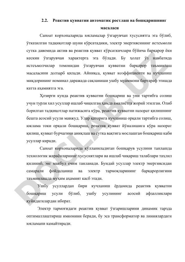 Реактив қувватни автоматик ростлаш ва бошқариш масаласи