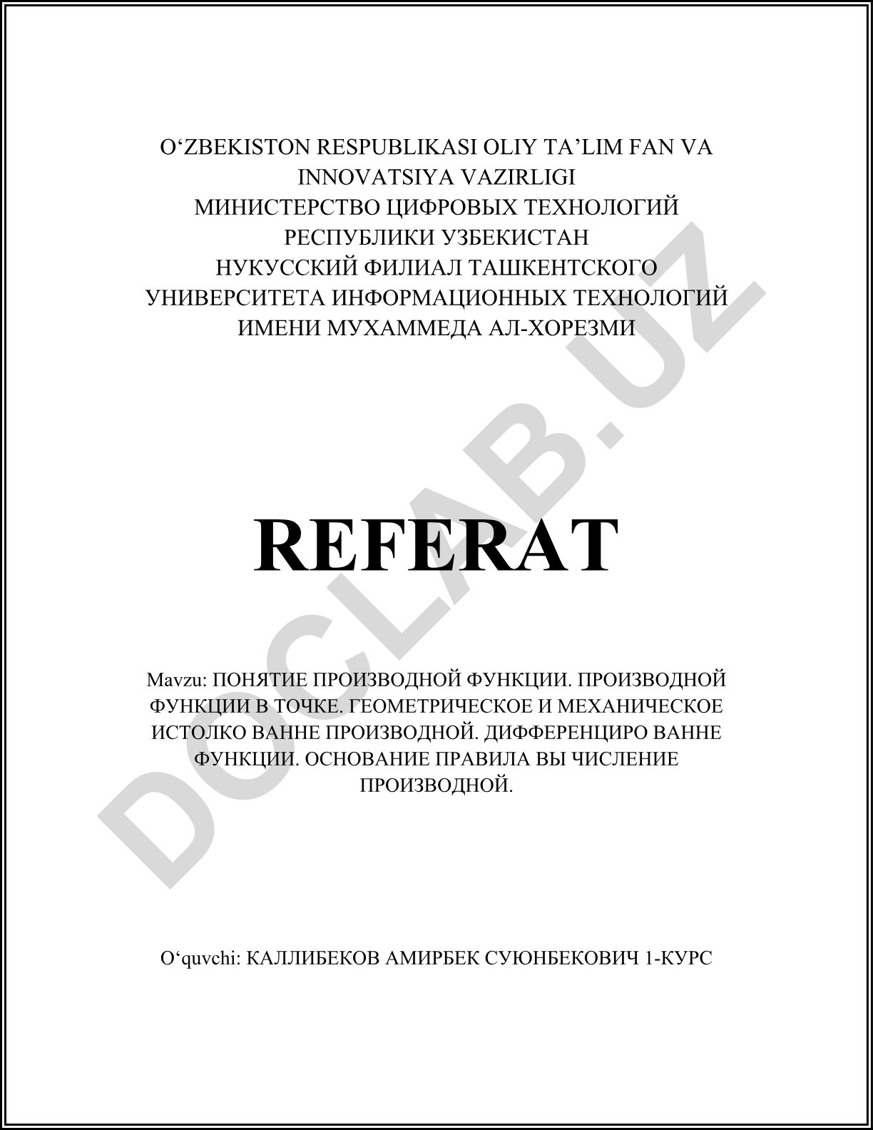 Понятие производной функции, производной в точке, геометрическое и механическое истолкование производной, дифференцирование функции, правила вычисления производной
