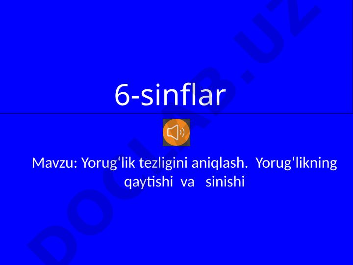 Yorug‘lik tezligini aniqlash va yorug‘likning qaytishi va sinishi