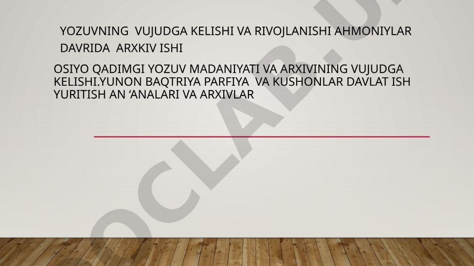 Markaziy Osiyoda yozuv madaniyati va arxiv ishining rivojlanishi