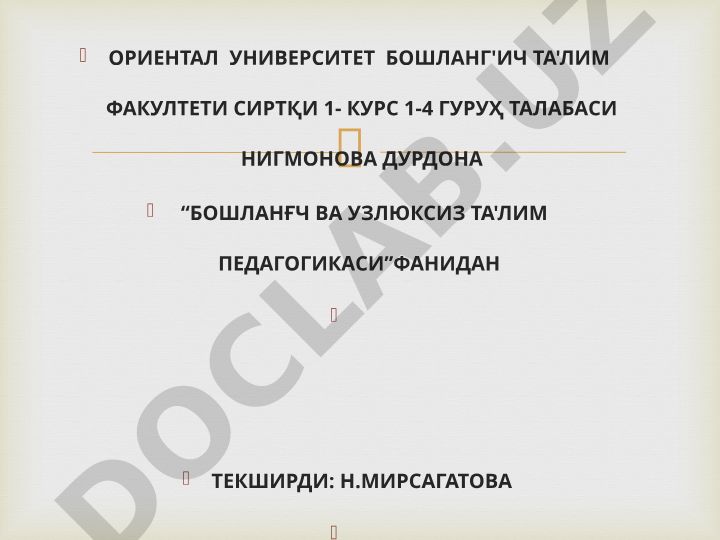 Дидактика фаннининг предмети ва вазифалари