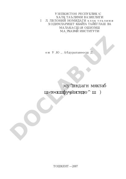 Дустона муносабат мухитидаги мактаб