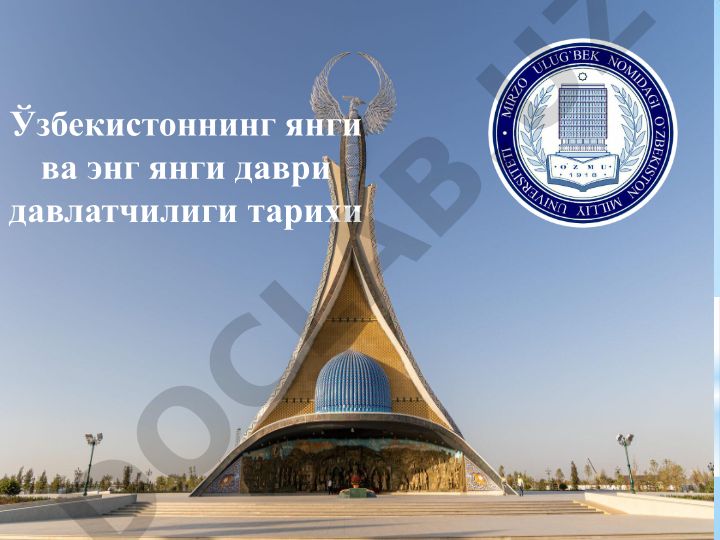 Сўнгги ўрта асрларда ўзбек хонликлари: маъмурий тузилиши ва давлат бошқаруви (Хива шайбонийлар)