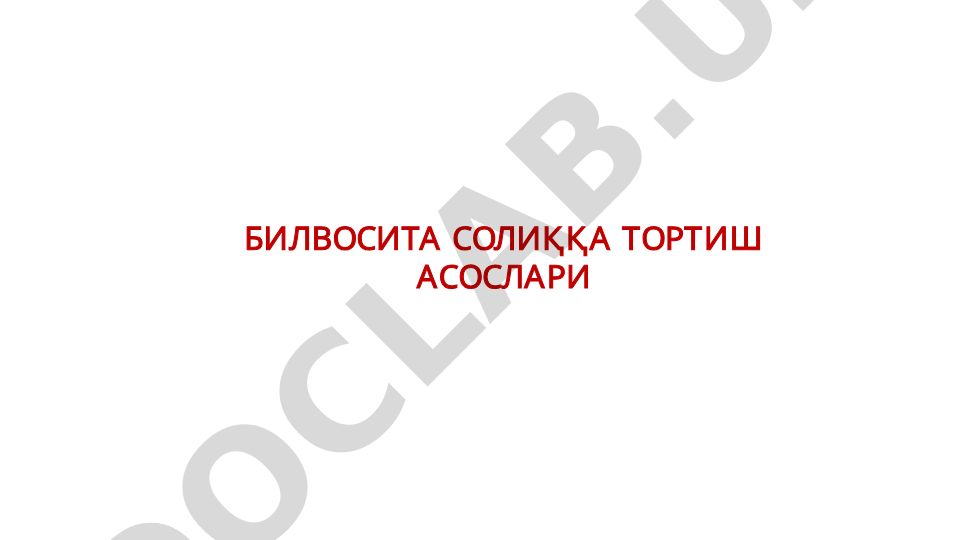 Билвосита солиққа тортиш асослари