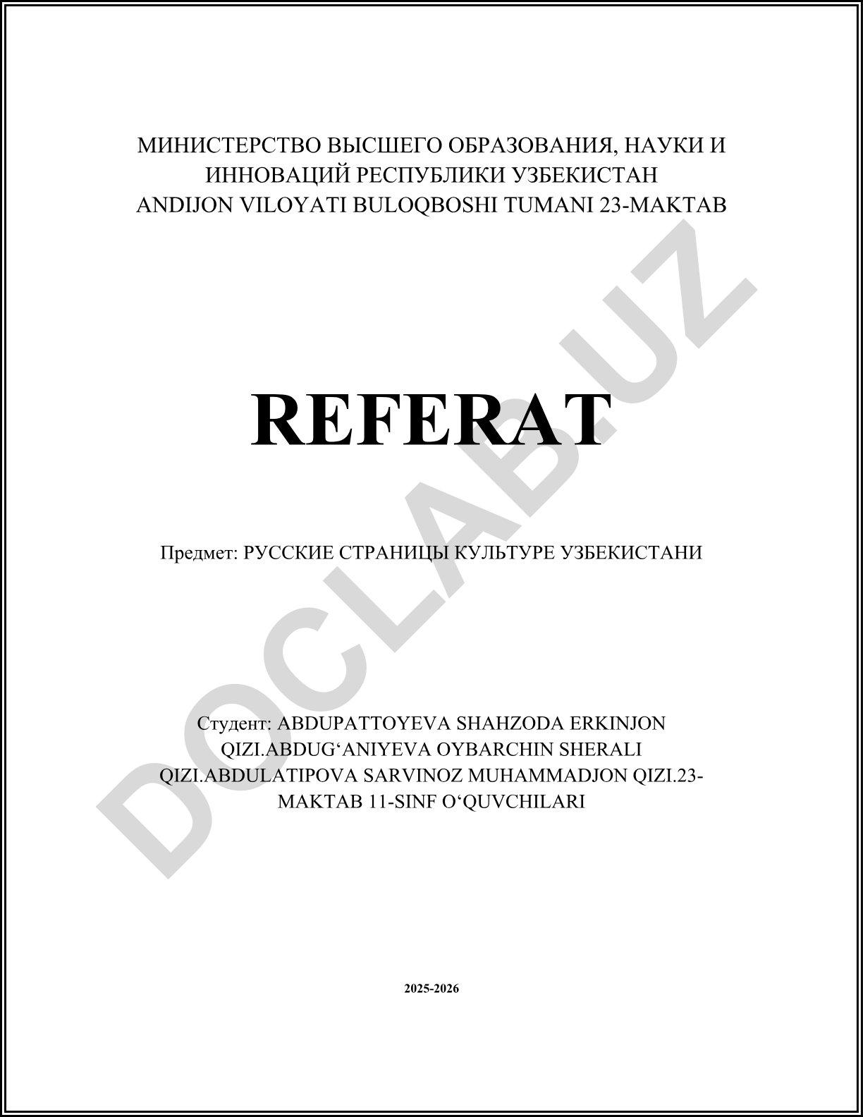 Русские страницы культуре Узбекистана