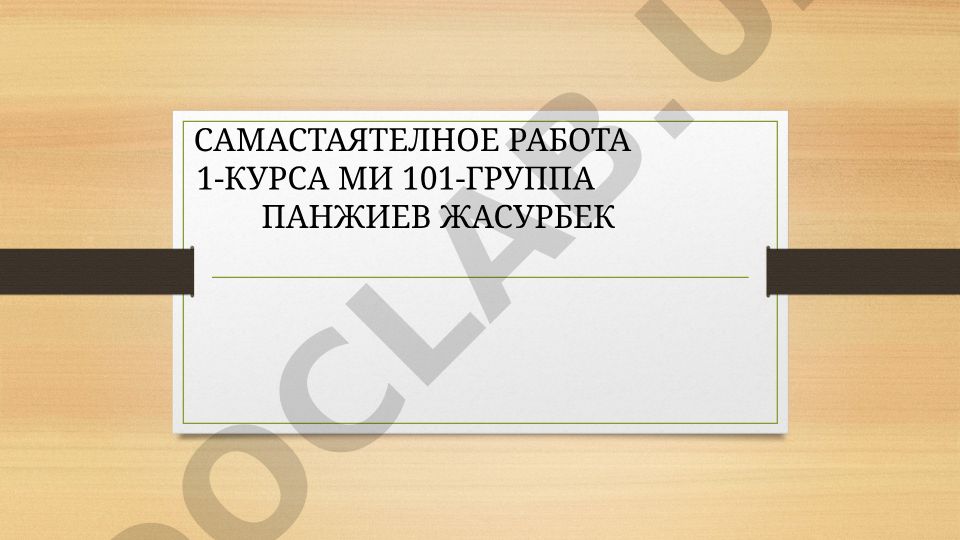 Патриотизм как нравственный и политический принцип