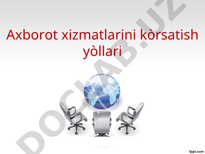 Axborot xizmatlarini ko'rsatish yo'llari va ma'lumotlar xavfsizligi