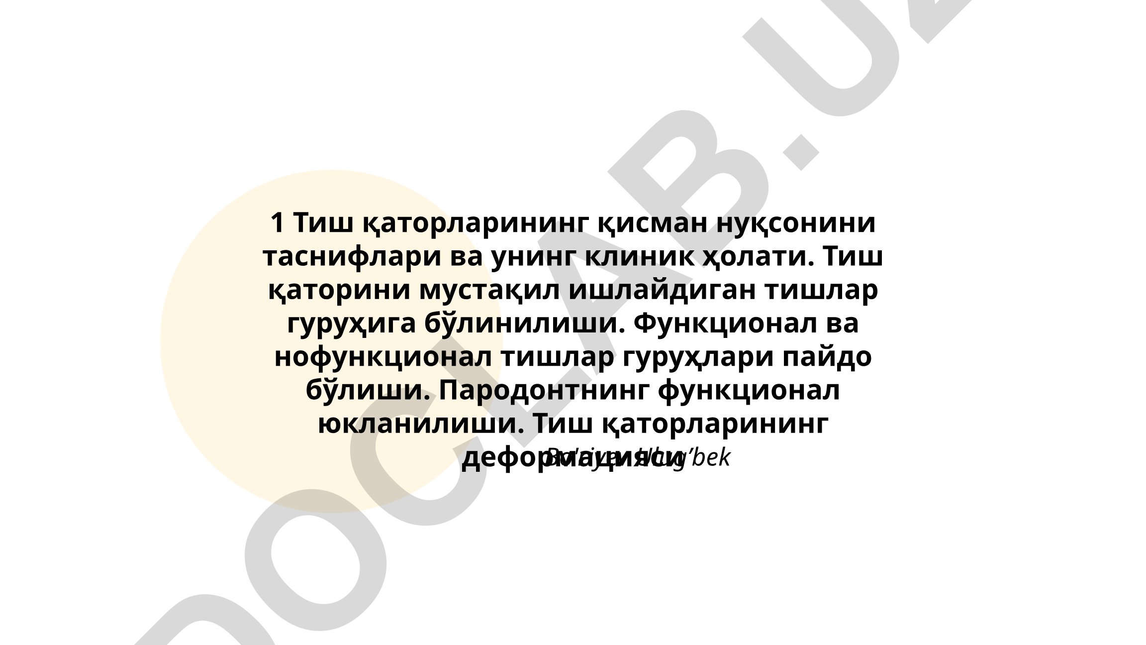 Тиш қаторларининг қисман нуқсонлари ва клиник ҳолати
