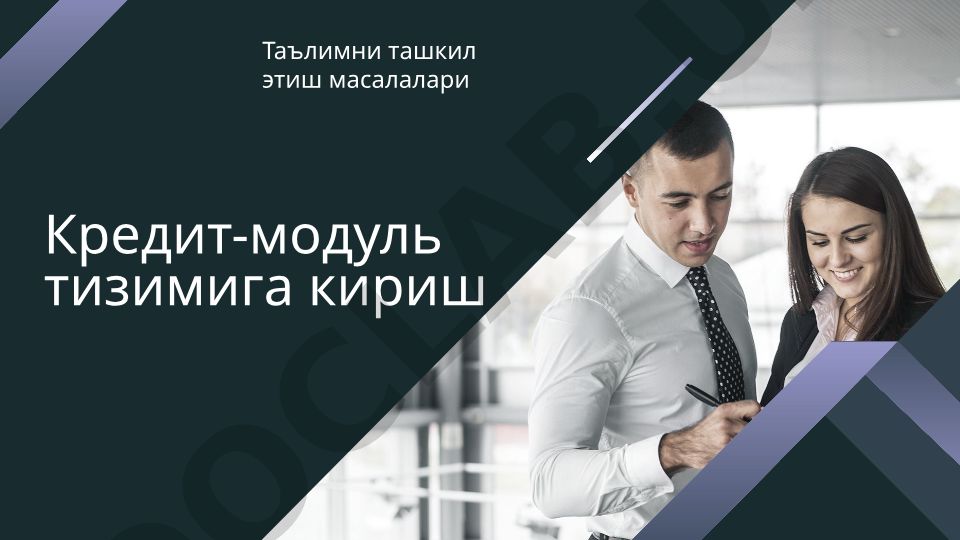 Кредит-модуль тизимига кириш ва таълимни ташкил этиш
