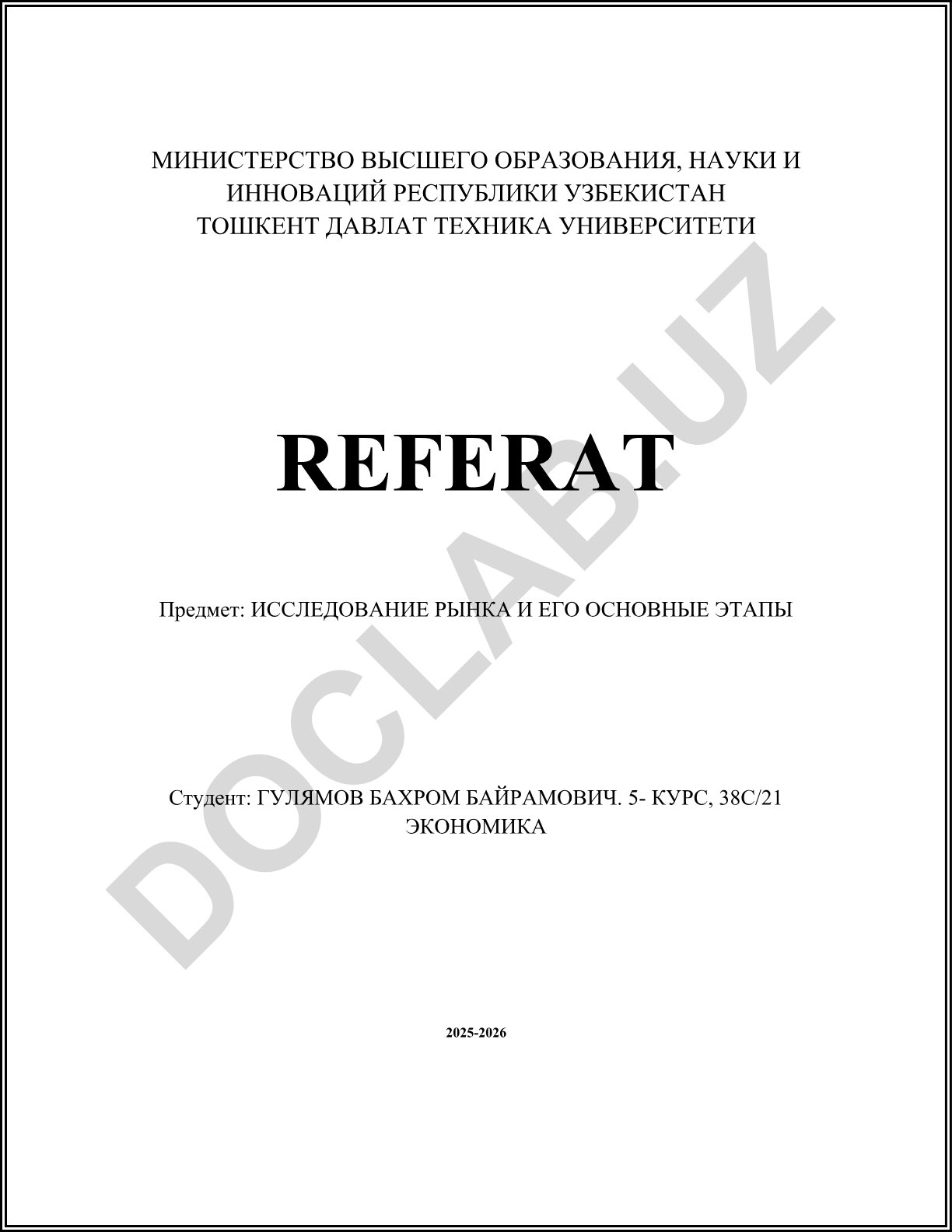 Исследование рынка и его основные этапы