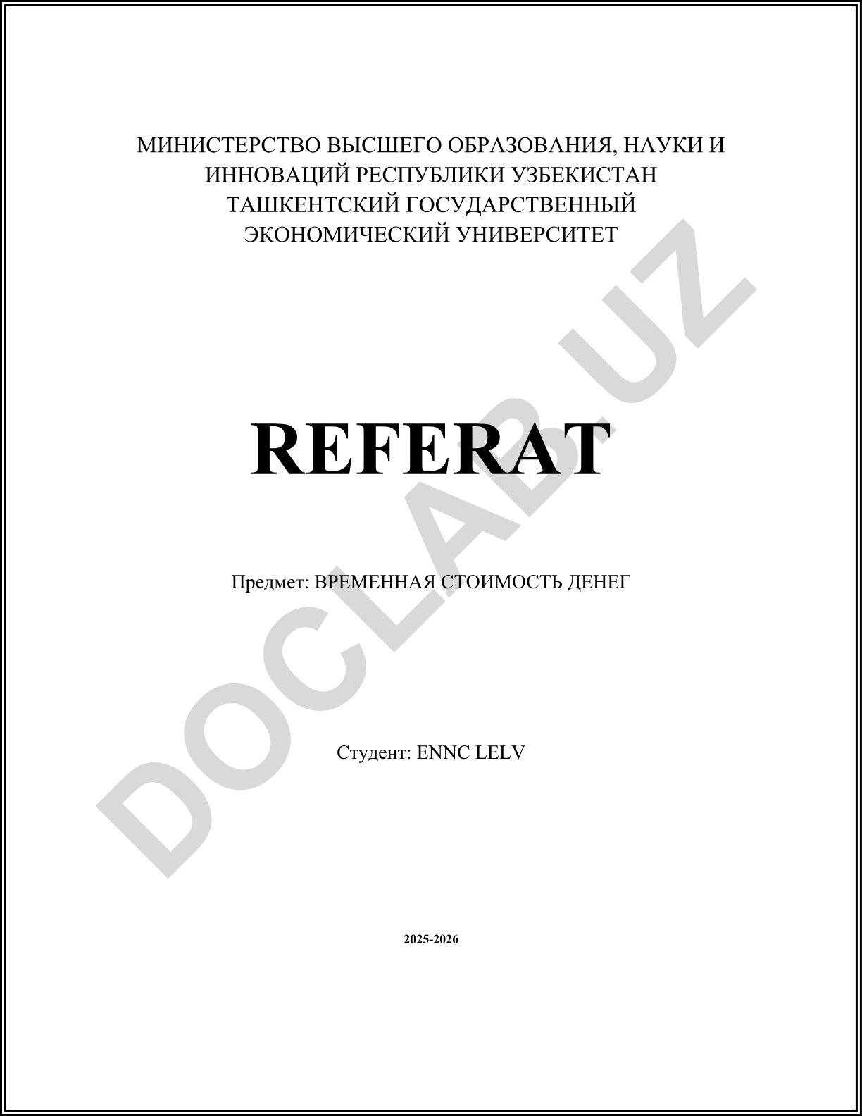 Временная стоимость денег