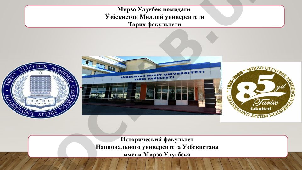 Ўрта Осиё хонликларини Россия империяси томонидан босиб олиниши
