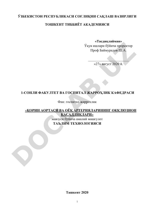 ҚОРИН АОРТАСИ ВА ОЁҚ АРТЕРИЯЛАРИНИНГ ОККЛЮЗИОН КАСАЛЛИКЛАРИ