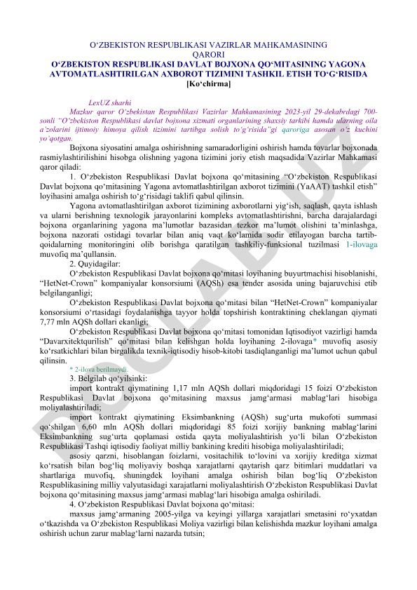 O‘zbekiston Respublikasi Davlat bojxona qo‘mitasining Yagona avtomatlashtirilgan axborot tizimini tashkil etish