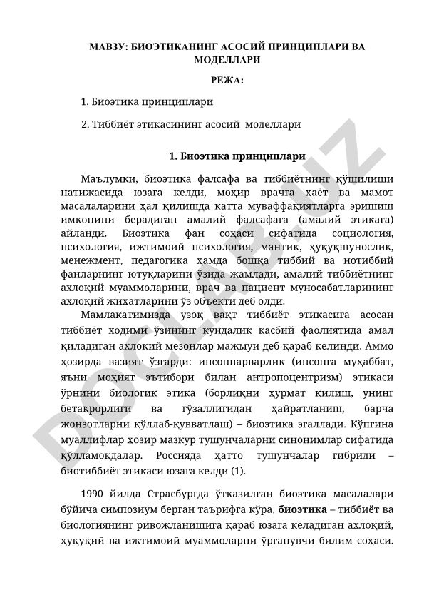 Биоэтиканing асосий принциплари ва моделлари