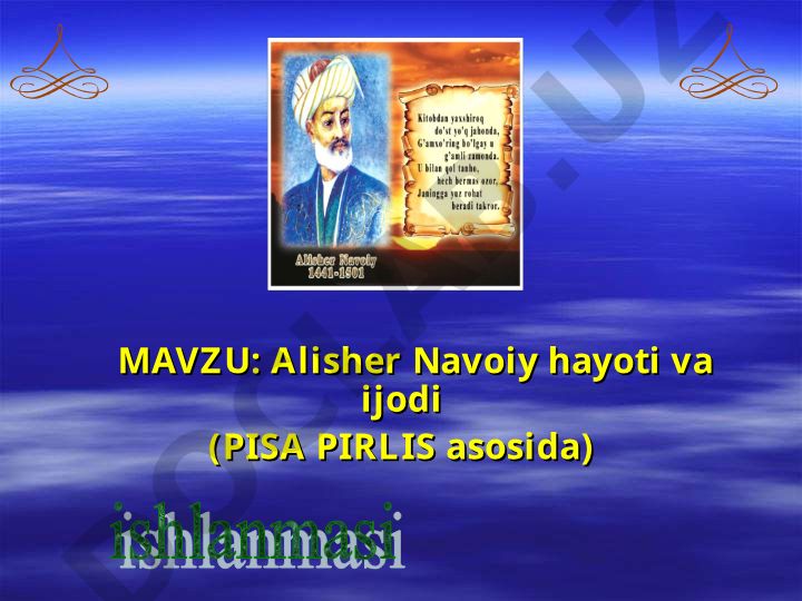 Alisher Navoiy hayoti va ijodi (PISA PIRLIS asosida)
