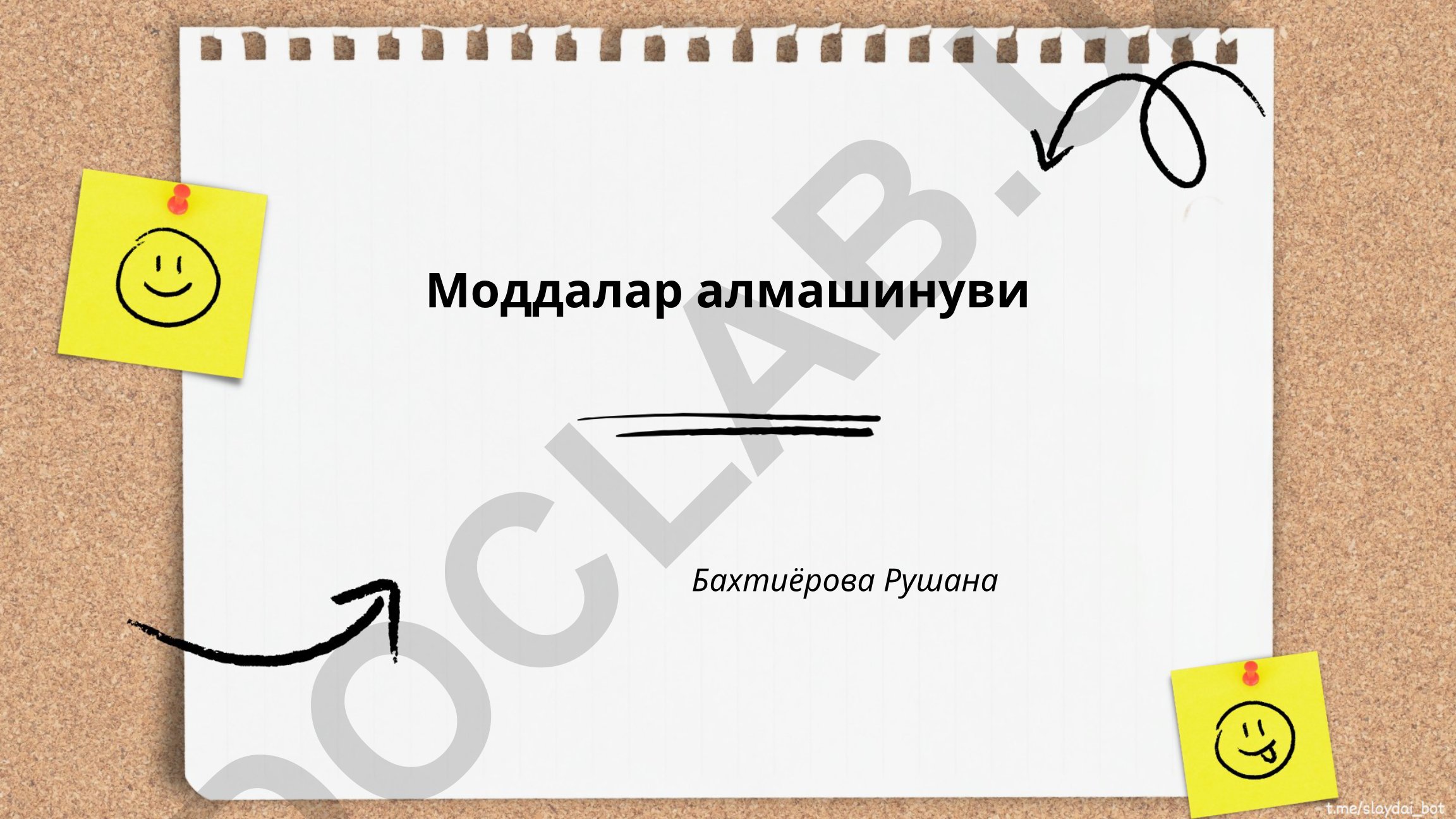 Моддалар алмашинуви