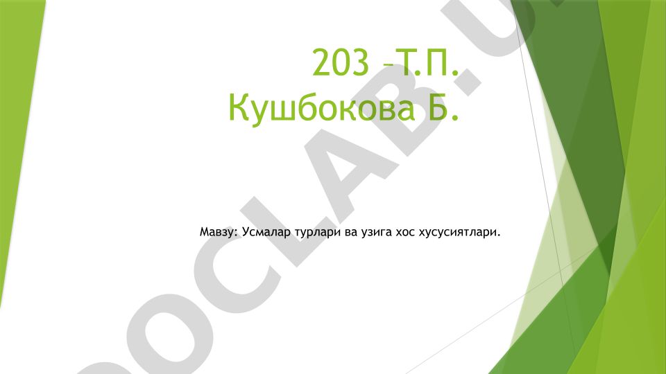 Усмалар турлари ва узига хос хусусиятлари