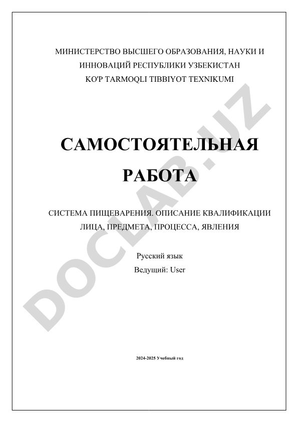 Система пищеварения человека: микробиом, история и диагностика