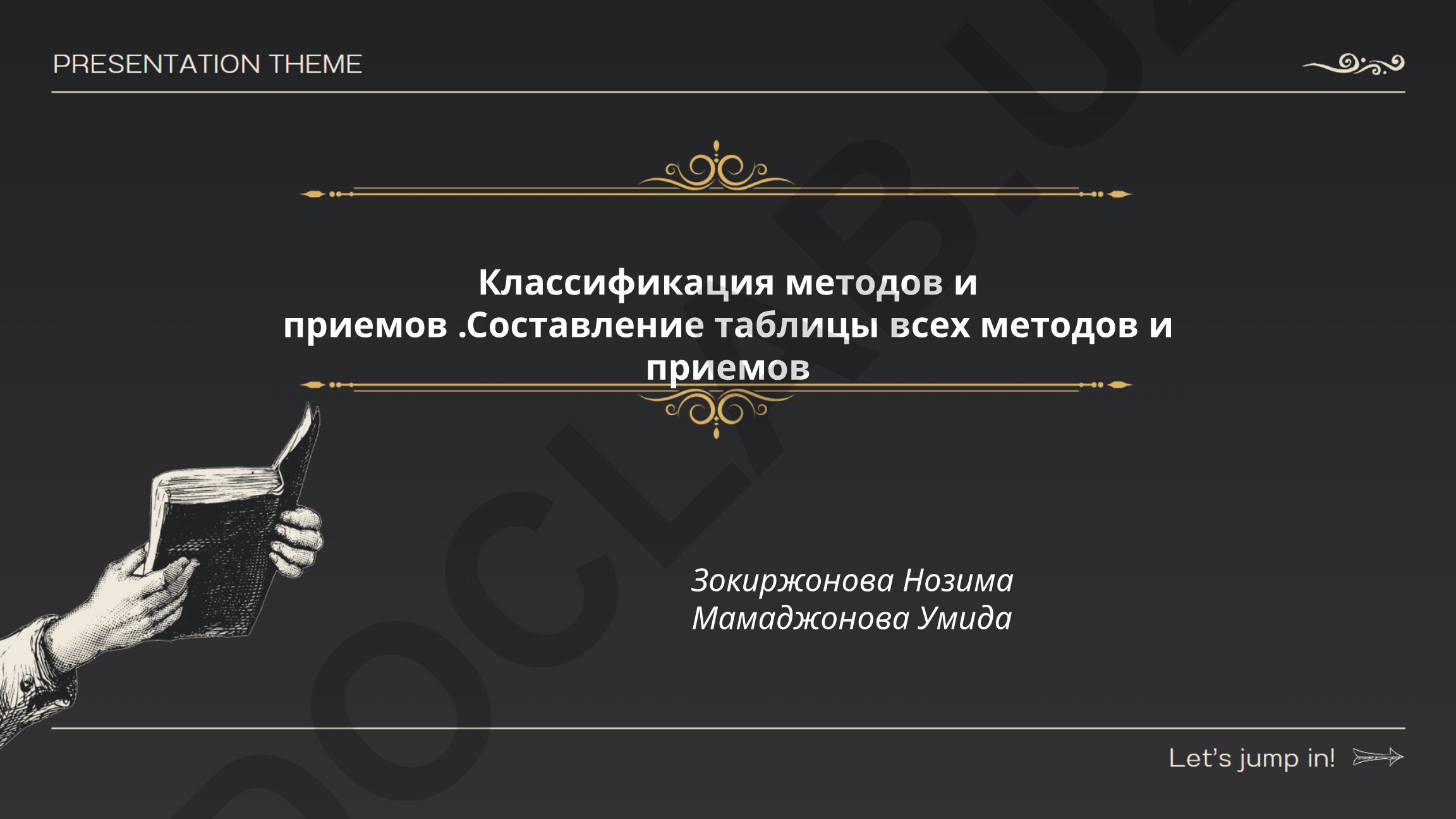 Классификация методов и приемов наблюдения, эксперимента и моделирования