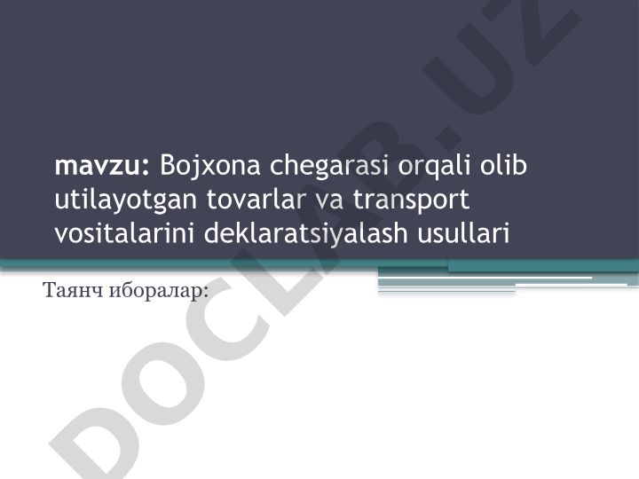 Bojxona chegarasi orqali olib utilayotgan tovarlar va transport vositalarini deklaratsiyalash usullari