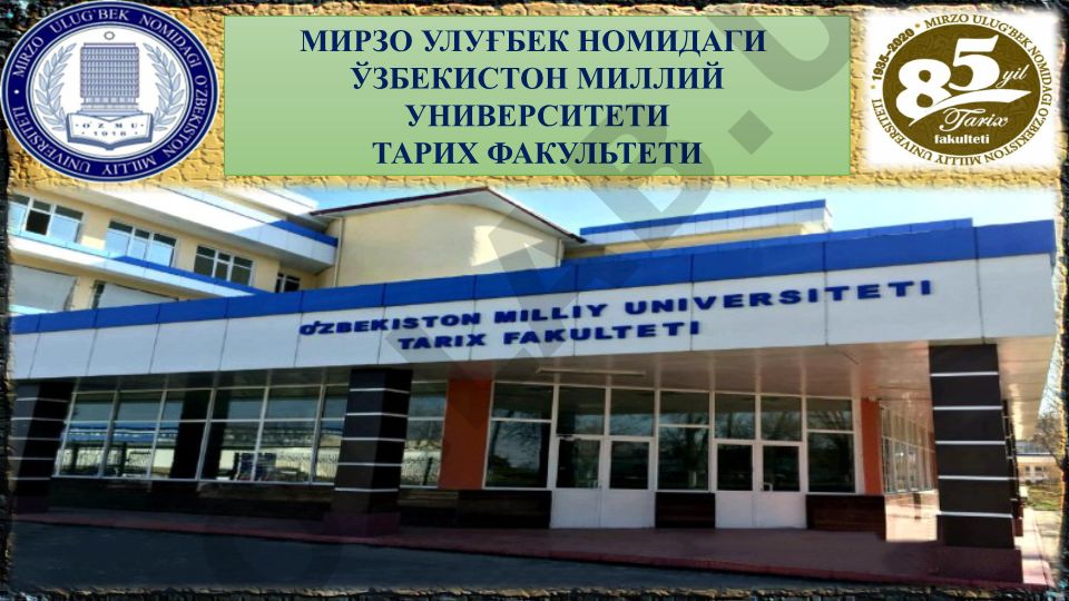 Кутубхоналар тарихи ва кутубхоначилик асослари