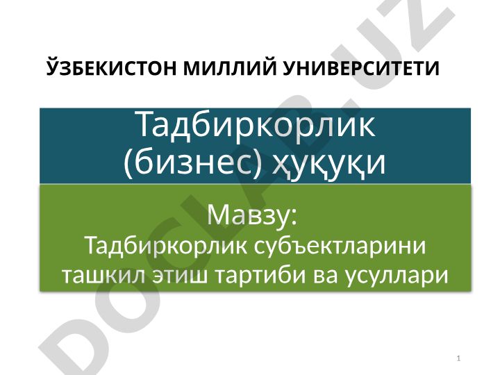 Тадбиркорлик субъектларини ташкил этиш тартиби ва усуллари