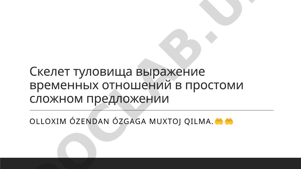 Vaqt munosabatlarini ifodalash: oddiy va murakkab gaplar