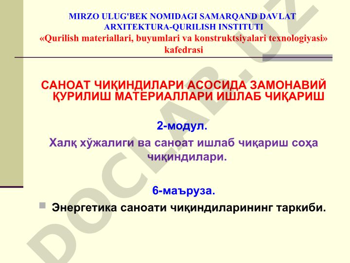 Энергетика саноати чиқиндиларининг таркиби ва қурилиш материаллари ишлаб чиқариш