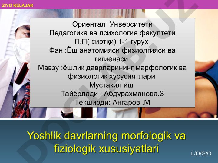Yoshlik davrlarining morfologik va fiziologik xususiyatlari