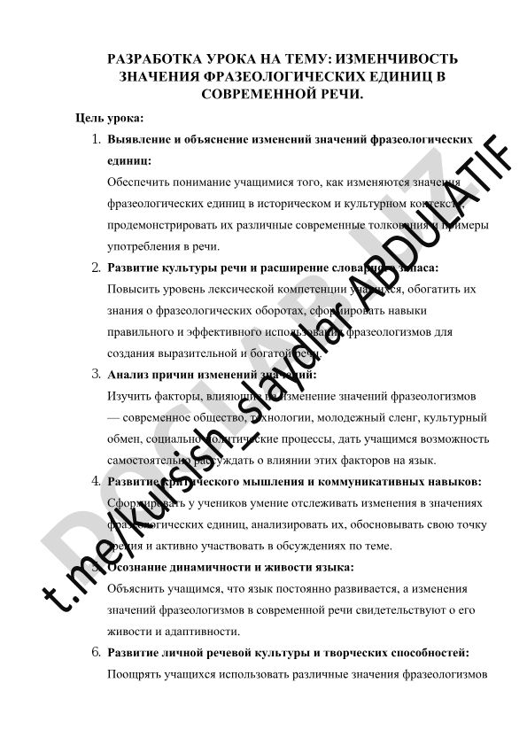 Изменчивость значения фразеологических единиц в современной речи