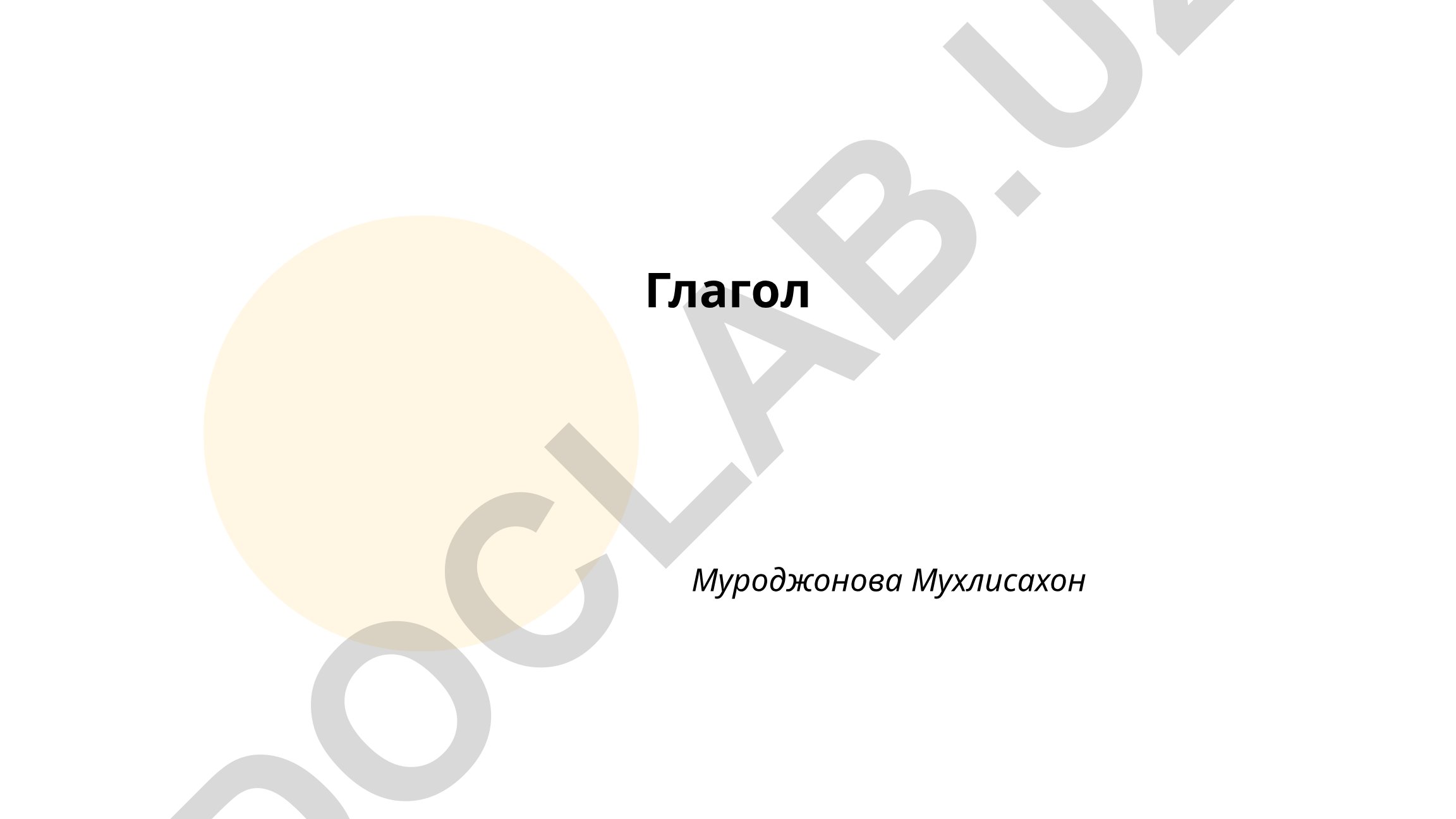 Виды и спряжение глаголов в русском языке