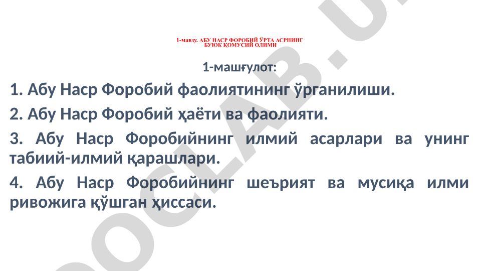 Абу Наср Форобий ҳаёти, фаолияти ва илмий мероси