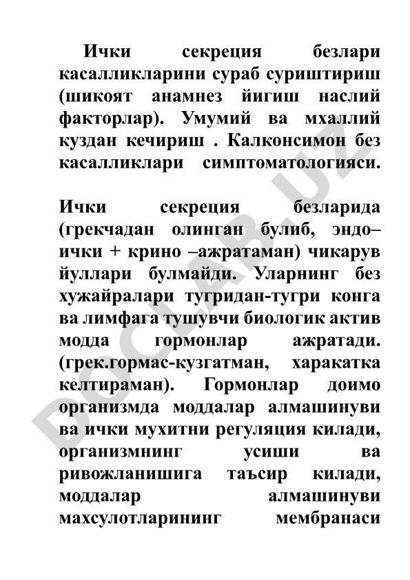 Ички секреция безлари касалликларини сураб суриштириш ва симптоматологияси