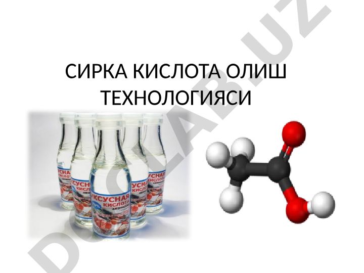 Сирка кислота олиш технологияси