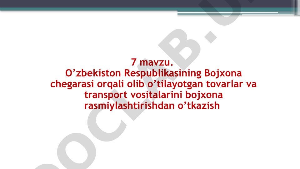 O'zbekiston Respublikasining bojxona chegarasi orqali tovarlar va transport vositalarini bojxona rasmiylashtirish