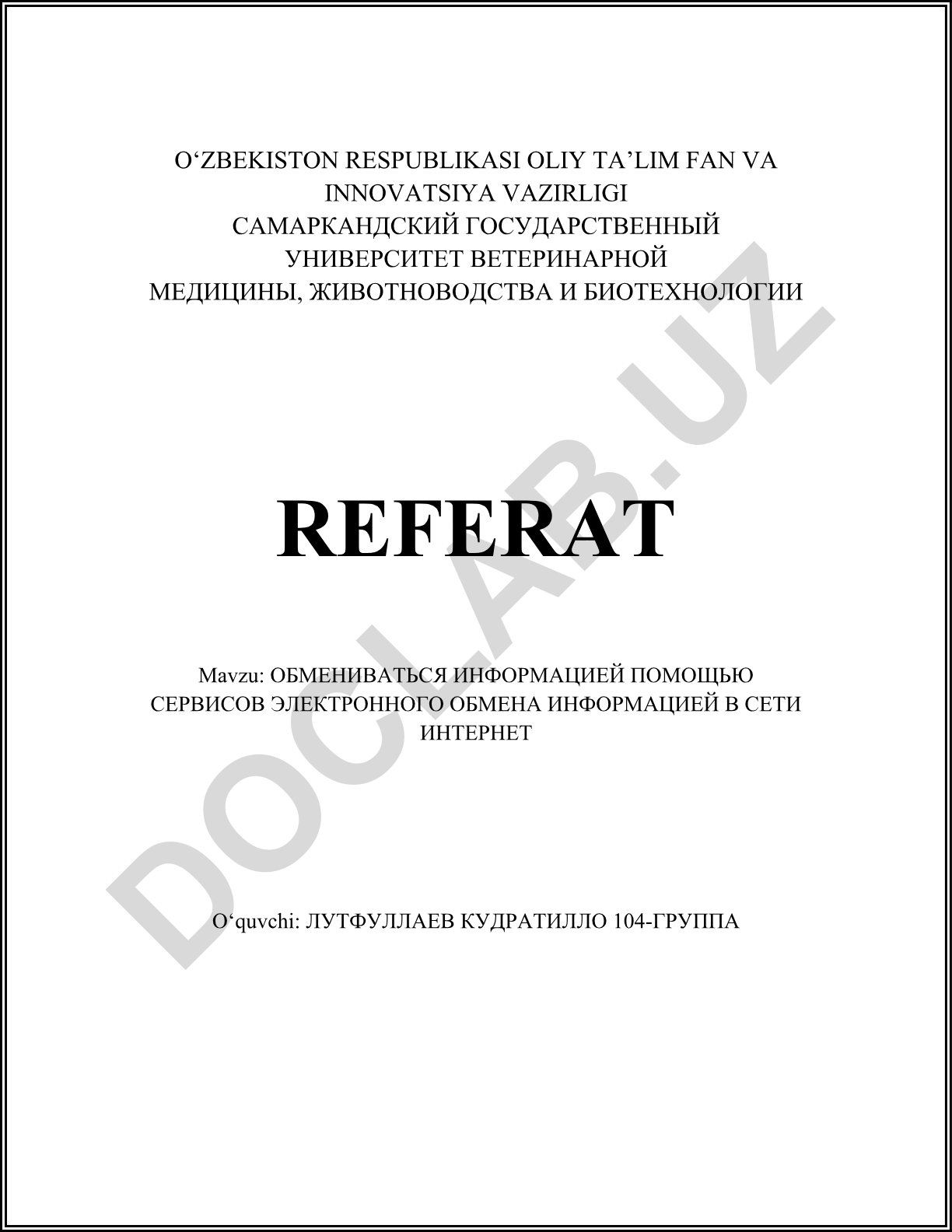 Обмениваться информацией помощью сервисов электронного обмена информацией в сети Интернет
