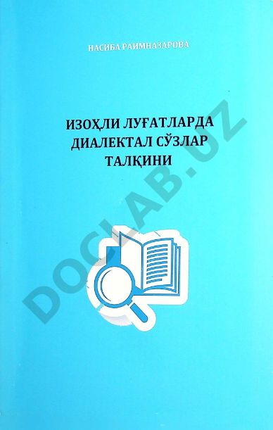 O'zbekiston Respublikasida davlat xizmatchilari uchun malaka oshirish kurslari