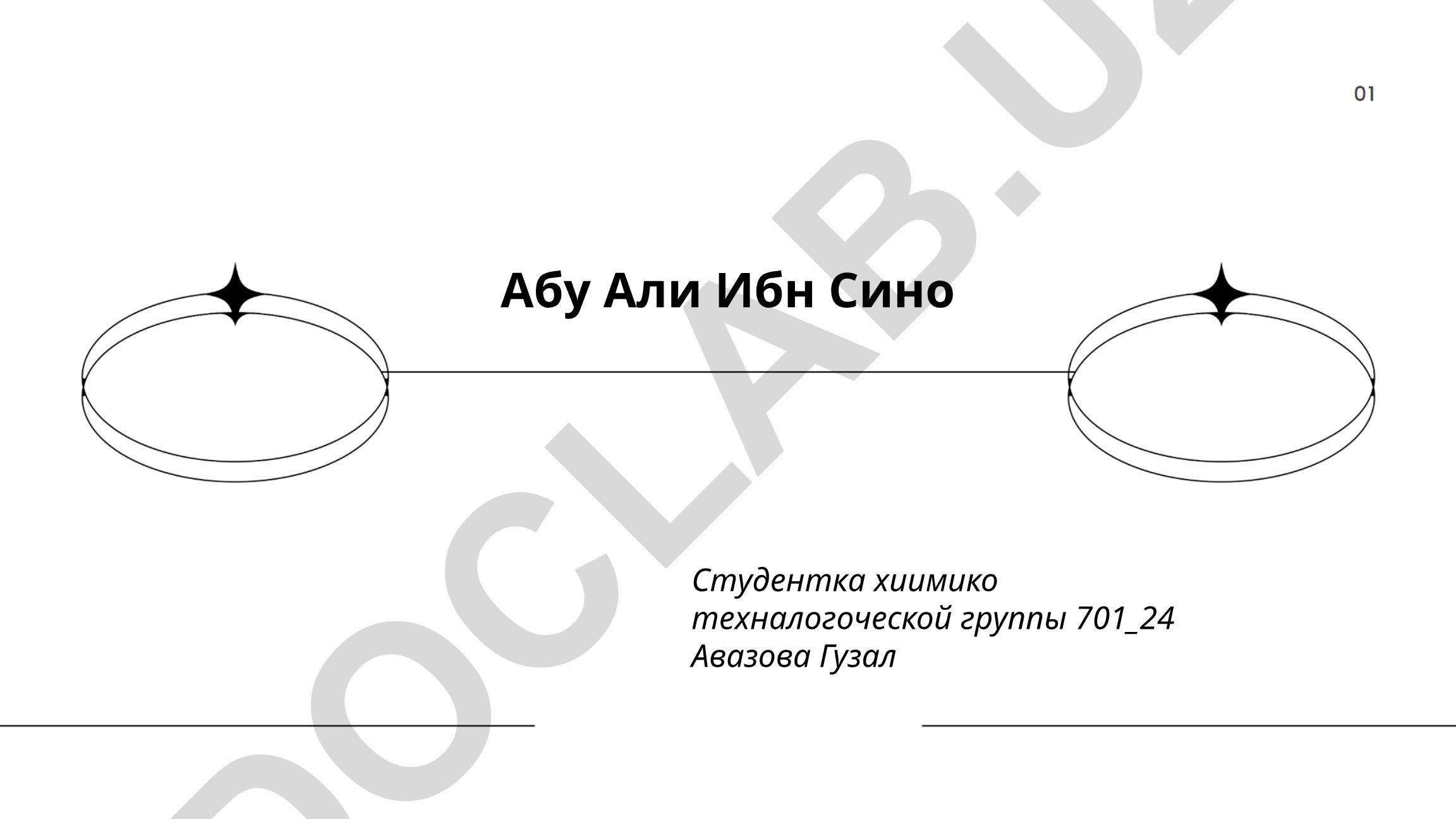 Абу Али Ибн Сино: биография и медицинские труды