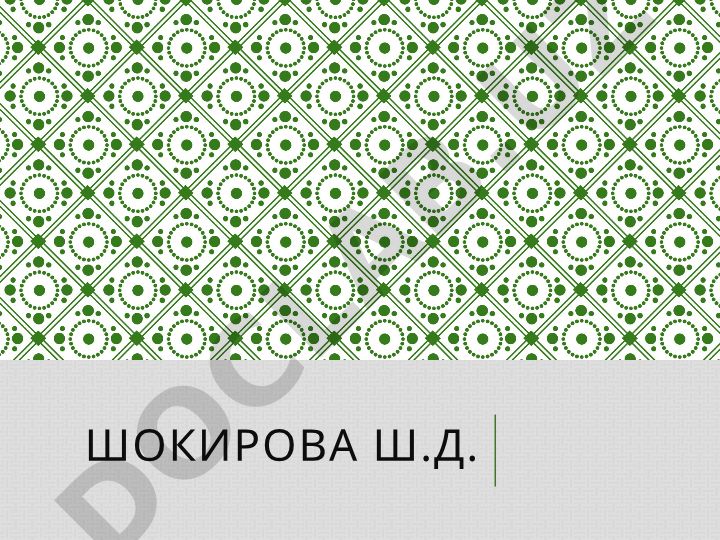 Афферент мотор афазияда коррекционно-педагогик фаолият