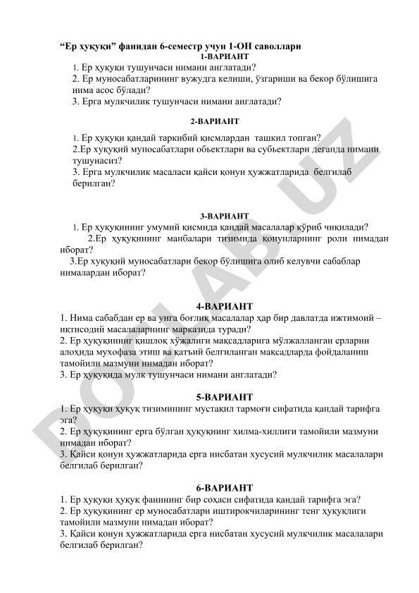 Ер ҳуқуқи фанидан 6-семестр учун 1-ОН саволлари