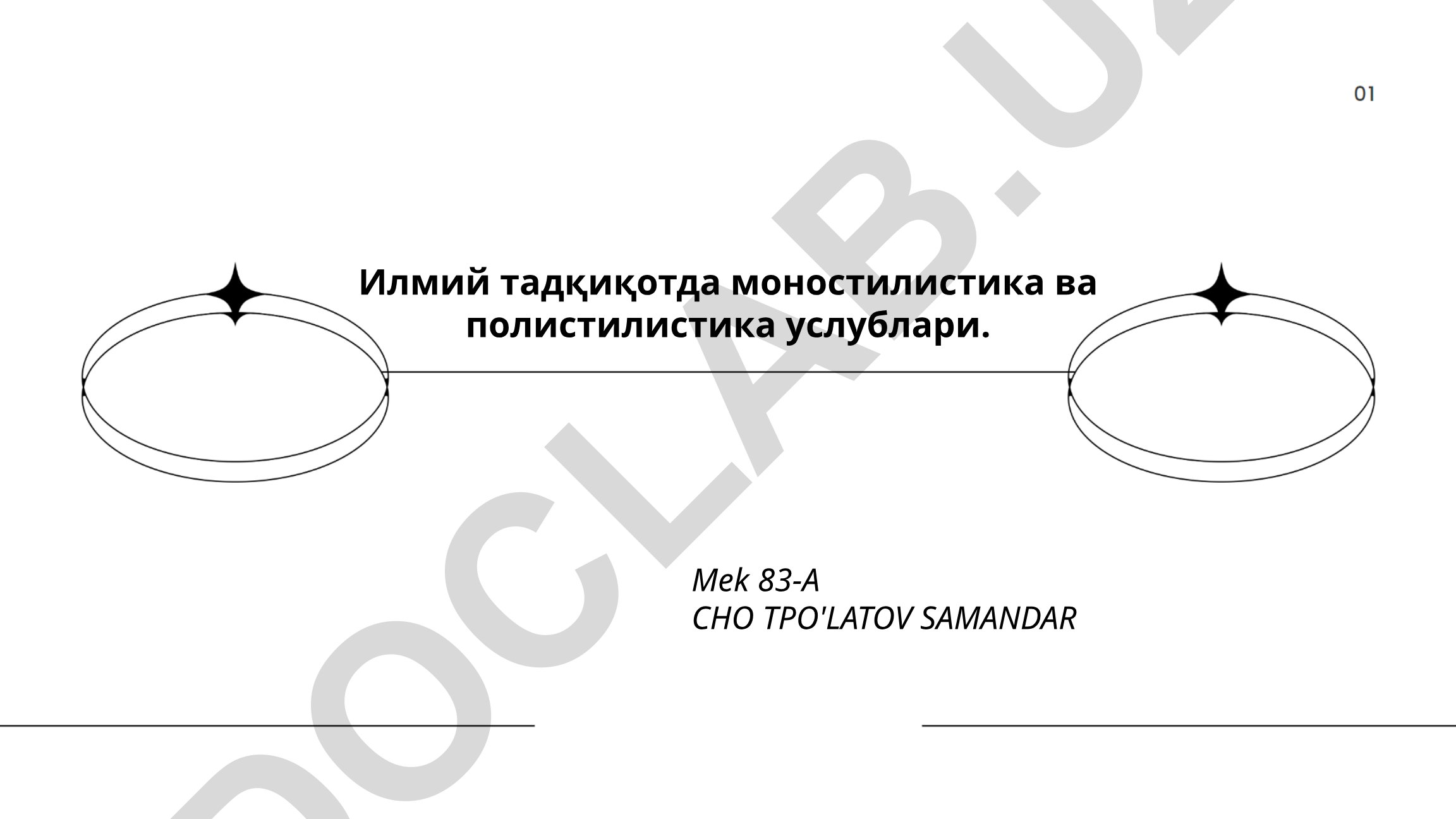Илмий тадқиқотда моностилистика ва полистилистика услублари