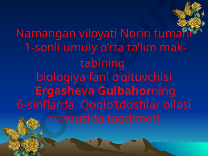 Qoqioʻtdoshlar oilasi